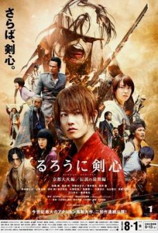 تحميل فلم Rurouni Kenshin: Kyoto Inferno اولاين مشاهده مباشره مشاهدة وتحميل فلم Rurouni Kenshin: Kyoto Inferno اونلاين