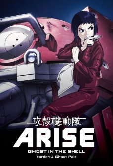 تحميل فلم Ghost in the Shell Arise: Border 1 – Ghost Pain اولاين مشاهده مباشره مشاهدة وتحميل فلم Ghost in the Shell Arise: Border 1 – Ghost Pain اونلاين
