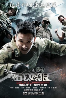 تحميل فلم Wolf Warrior اولاين مشاهده مباشره مشاهدة وتحميل فلم Wolf Warrior الذئب المحارب اونلاين