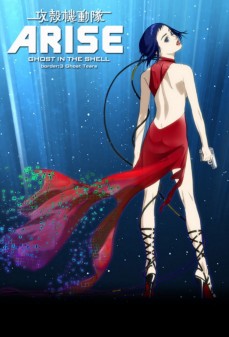 مشاهدة وتحميل فلم Ghost in the Shell Arise: Border 3 – Ghost Tears  اونلاين