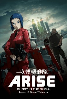 مشاهدة وتحميل فلم Ghost in the Shell Arise: Border 2 – Ghost Whisper  اونلاين
