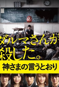 تحميل فلم As the Gods Will اولاين مشاهده مباشره مشاهدة وتحميل فلم As the Gods Will اونلاين