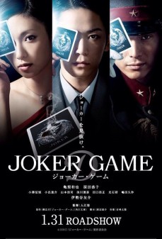 تحميل فلم Joker Game اولاين مشاهده مباشره مشاهدة وتحميل فلم Joker Game لعبة الجوكر اونلاين