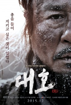 مشاهدة وتحميل فلم The Tiger: An Old Hunter’s Tale  اونلاين