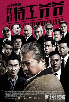 مشاهدة وتحميل فلم My Beloved Bodyguard  اونلاين