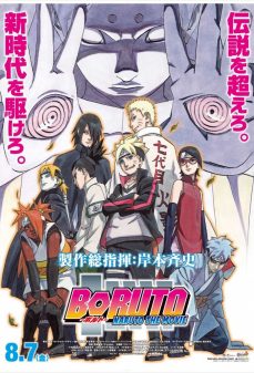 مشاهدة وتحميل فلم Boruto: Naruto the Movie  اونلاين