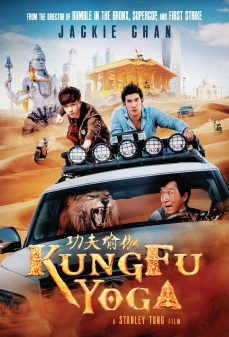 مشاهدة وتحميل فلم Gong fu yu jia  اونلاين