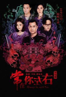 تحميل فلم Always Be with You اولاين مشاهده مباشره مشاهدة وتحميل فلم Always Be with You اونلاين