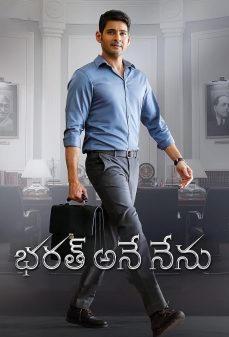 مشاهدة وتحميل فلم Bharat Ane Nenu  اونلاين