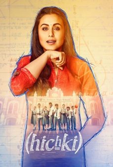 مشاهدة وتحميل فلم Hichki فواق اونلاين