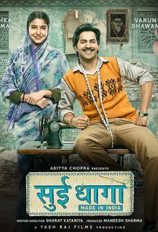 تحميل فلم Sui Dhaaga اولاين مشاهده مباشره مشاهدة وتحميل فلم Sui Dhaaga اونلاين