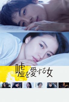 تحميل فلم The Lies She Loved اولاين مشاهده مباشره مشاهدة وتحميل فلم The Lies She Loved الكذبة التي أحبتها اونلاين