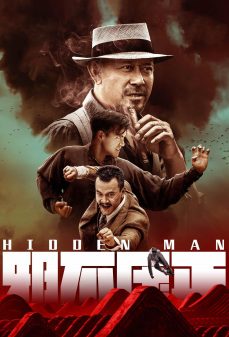 مشاهدة وتحميل فلم Hidden Man الرجل المتخفي اونلاين