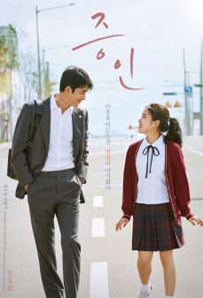 مشاهدة وتحميل فلم Innocent Witness الشاهد البريء اونلاين