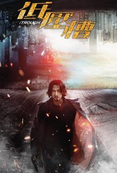 مشاهدة وتحميل فلم The Trough الحوض الصغير اونلاين