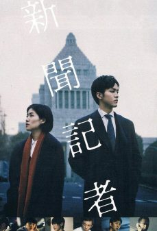 تحميل فلم The Journalist اولاين مشاهده مباشره مشاهدة وتحميل فلم The Journalist الصحفية اونلاين