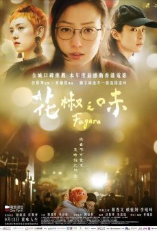 مشاهدة وتحميل فلم Fagara فاجارا  اونلاين