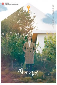 تحميل فلم I Am Home اولاين مشاهده مباشره مشاهدة وتحميل فلم I Am Home انا بالمنزل اونلاين