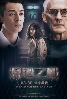 تحميل فلم The Trapped اولاين مشاهده مباشره مشاهدة وتحميل فلم The Trapped المحاصر اونلاين