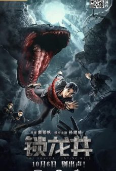 تحميل فلم The Dragon Hunting Well اولاين مشاهده مباشره مشاهدة وتحميل فلم The Dragon Hunting Well بئر صيد التنين اونلاين