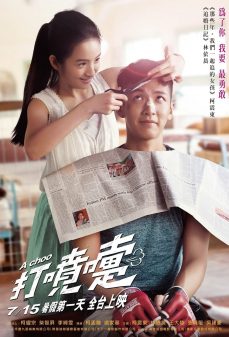 مشاهدة وتحميل فلم A Choo تشو اونلاين