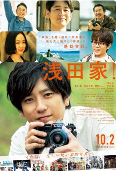 تحميل فلم The Asadas! اولاين مشاهده مباشره مشاهدة وتحميل فلم The Asadas! آل اساداس اونلاين