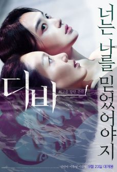 تحميل فلم Diva اولاين مشاهده مباشره مشاهدة وتحميل فلم Diva ديفا اونلاين