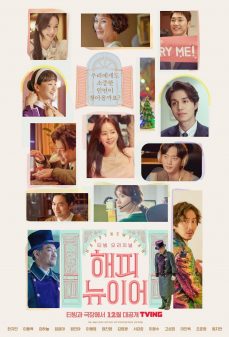 مشاهدة وتحميل فلم A Year-End Medley توليفة نهاية العام اونلاين