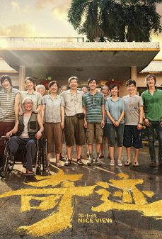 مشاهدة وتحميل فلم Nice View منظر رائع اونلاين