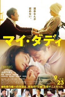 مشاهدة وتحميل فلم My Daddy أبي اونلاين