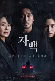 تحميل فلم Confession اولاين مشاهده مباشره مشاهدة وتحميل فلم Confession اعتراف اونلاين