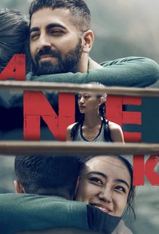 تحميل فلم Anek اولاين مشاهده مباشره مشاهدة وتحميل فلم Anek عديد اونلاين
