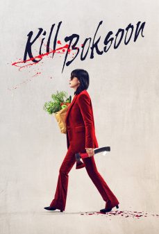 مشاهدة وتحميل فلم Kill Boksoon قتل بوكسون اونلاين